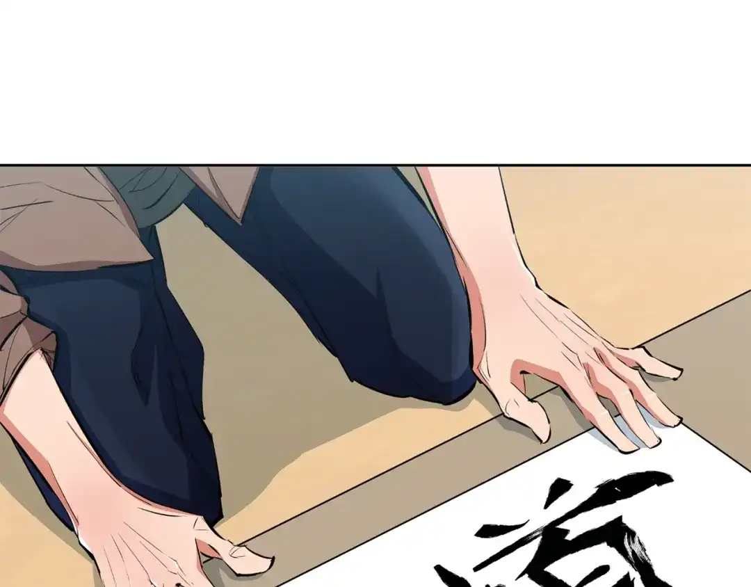 《我的神级笔记本》第76话 正道 第157页