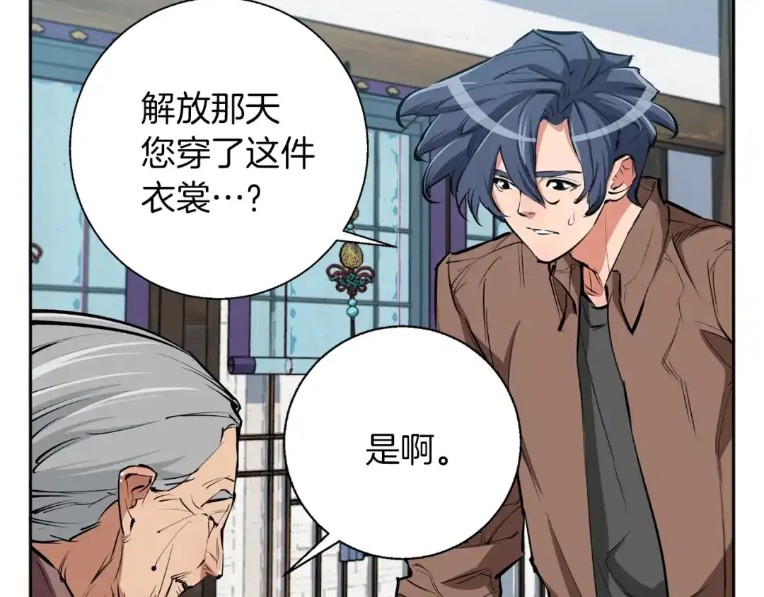 《我的神级笔记本》第76话 正道 第34页