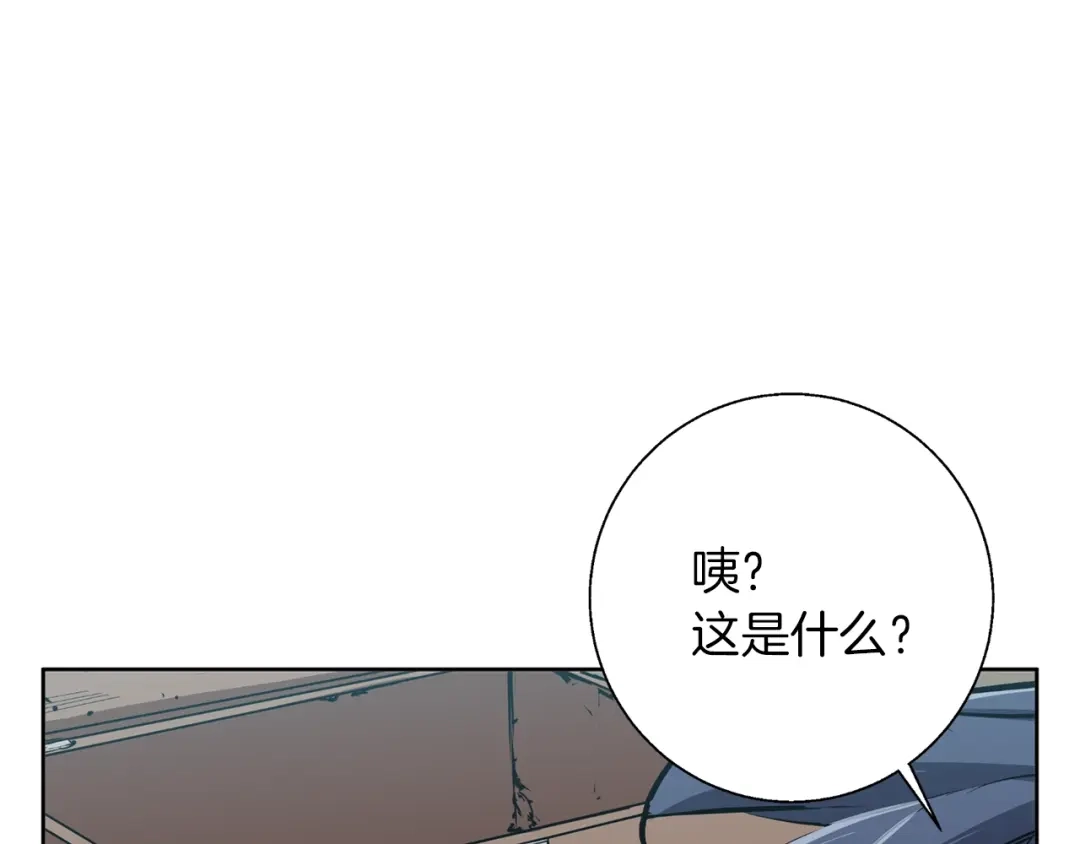 《我的神级笔记本》第76话 正道 第50页