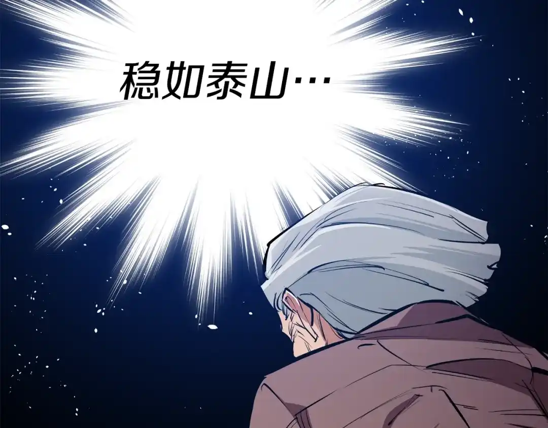 《我的神级笔记本》第76话 正道 第98页