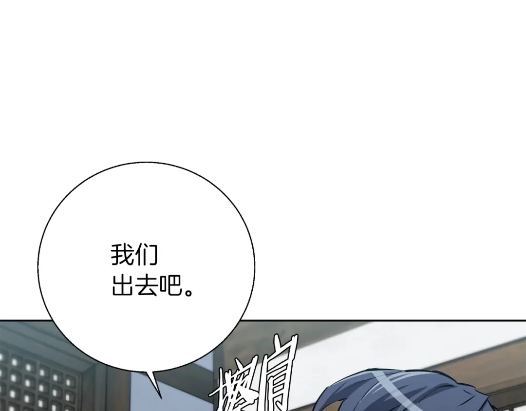 《我的神级笔记本》第76话 正道 第79页