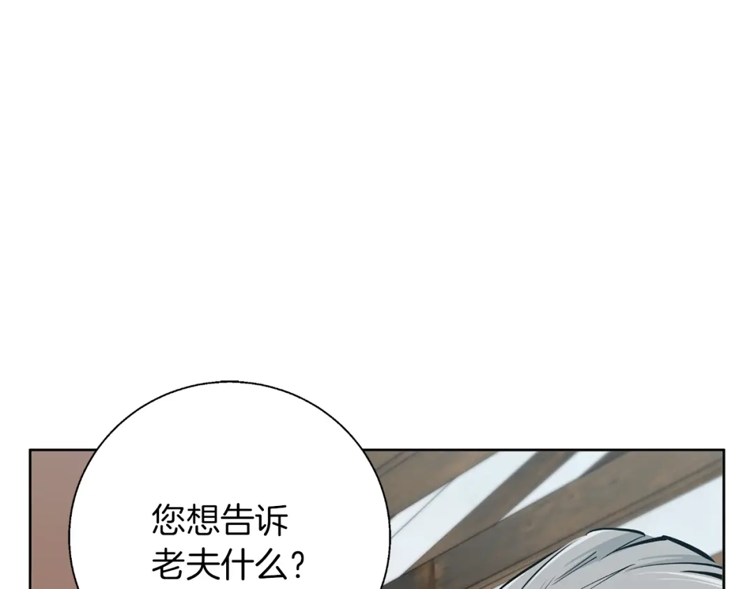 《我的神级笔记本》第76话 正道 第142页
