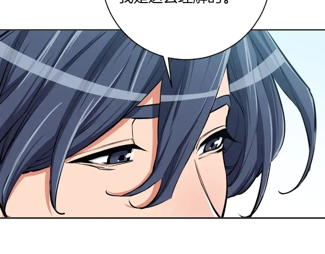 《我的神级笔记本》第76话 正道 第153页