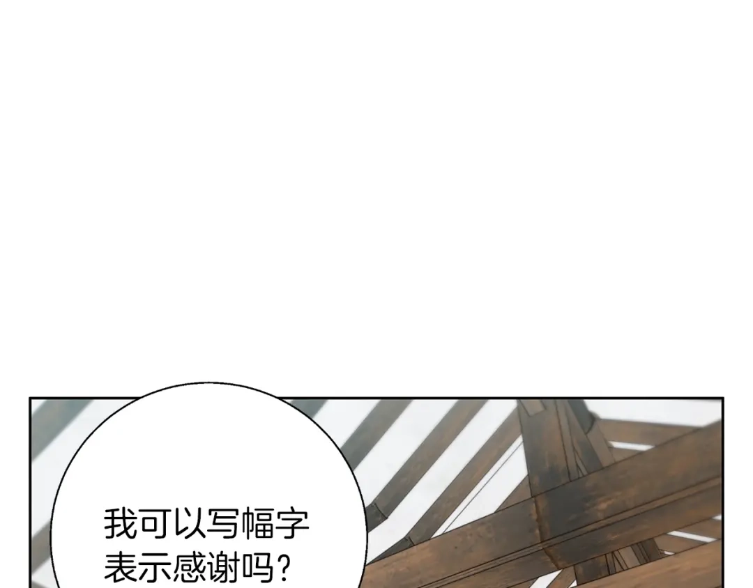 《我的神级笔记本》第76话 正道 第126页