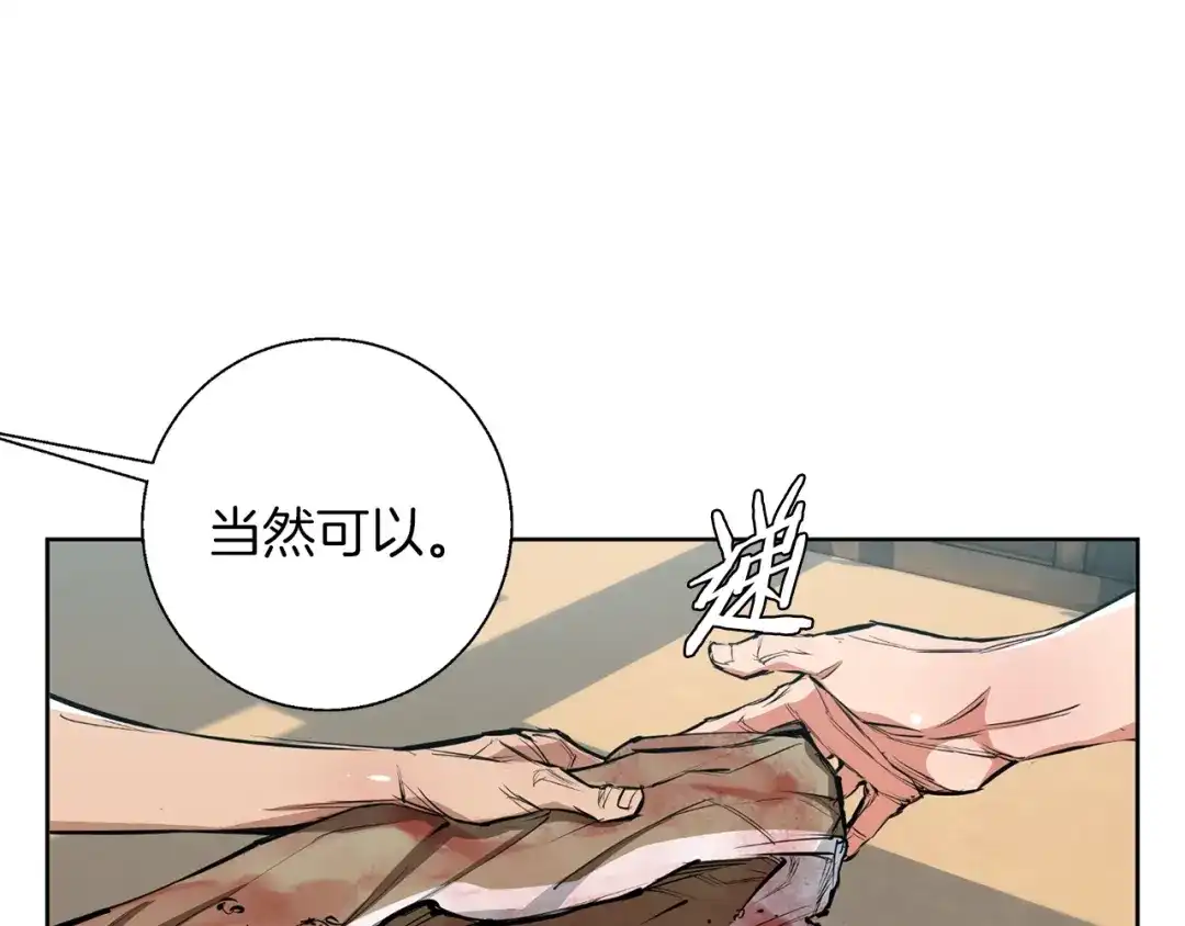 《我的神级笔记本》第76话 正道 第40页