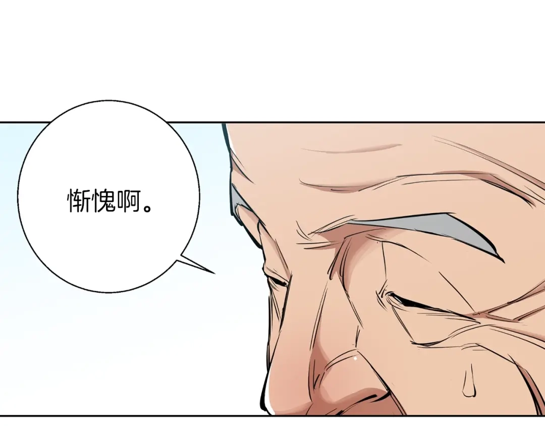 《我的神级笔记本》第76话 正道 第151页