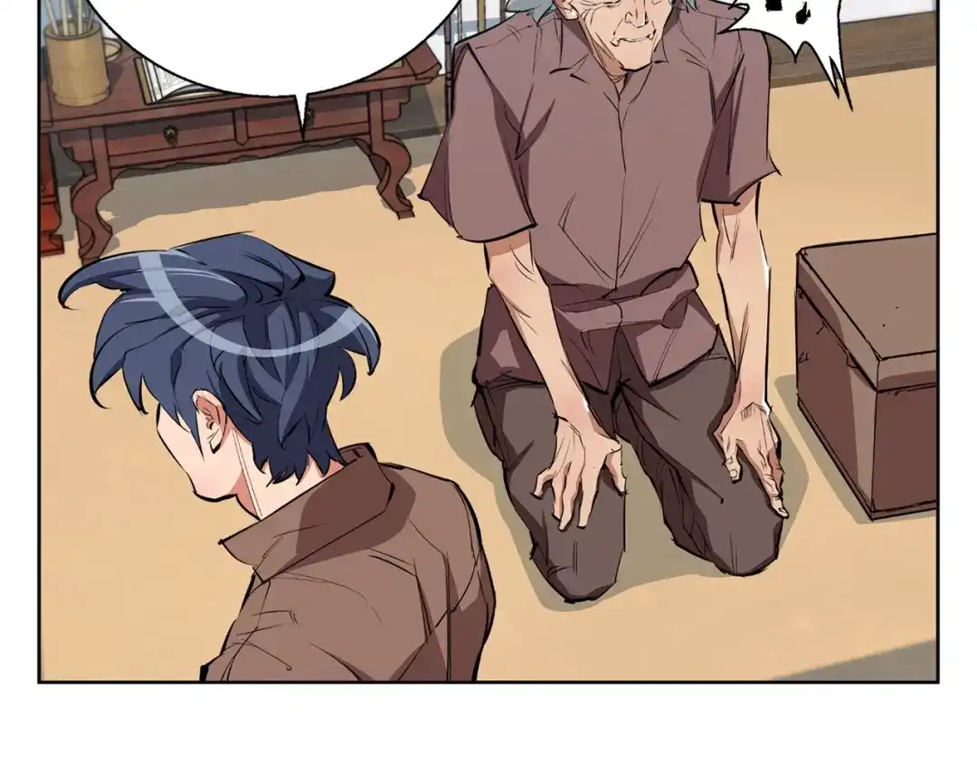 《我的神级笔记本》第76话 正道 第75页
