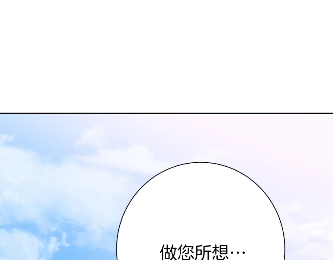 《我的神级笔记本》第76话 正道 第175页