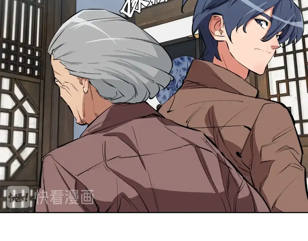 《我的神级笔记本》第76话 正道 第80页