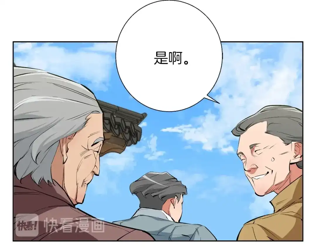 《我的神级笔记本》第77话 书院 第181页