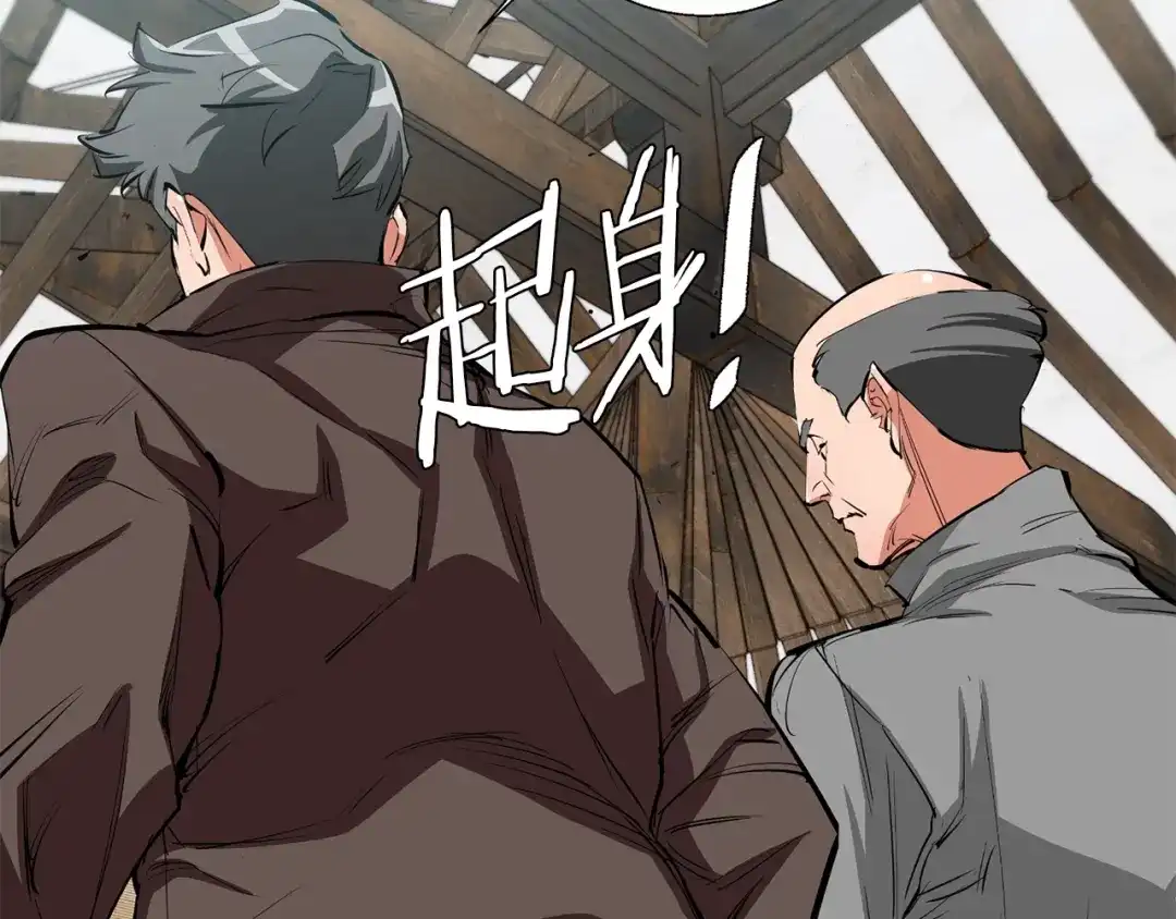 《我的神级笔记本》第77话 书院 第73页