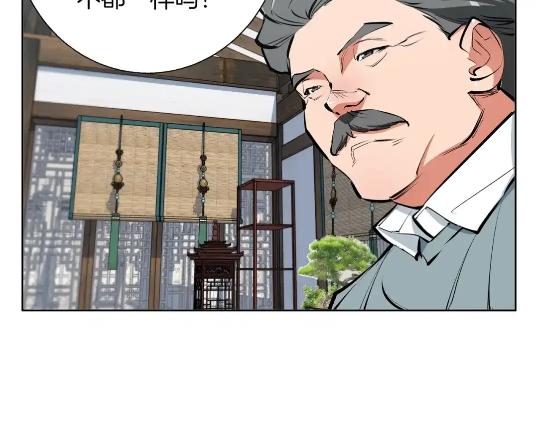 《我的神级笔记本》第77话 书院 第26页