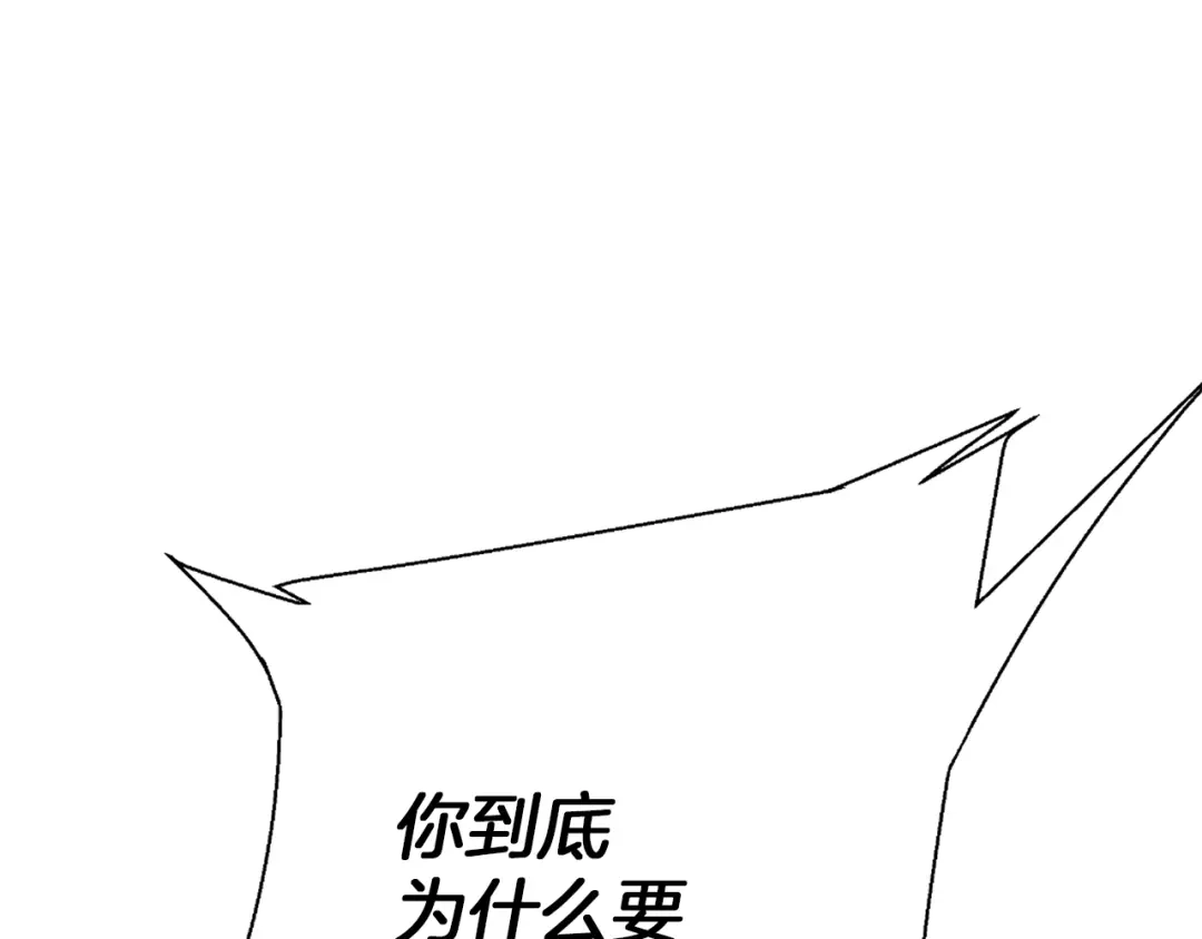 《我的神级笔记本》第77话 书院 第195页