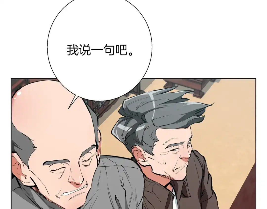 《我的神级笔记本》第77话 书院 第56页