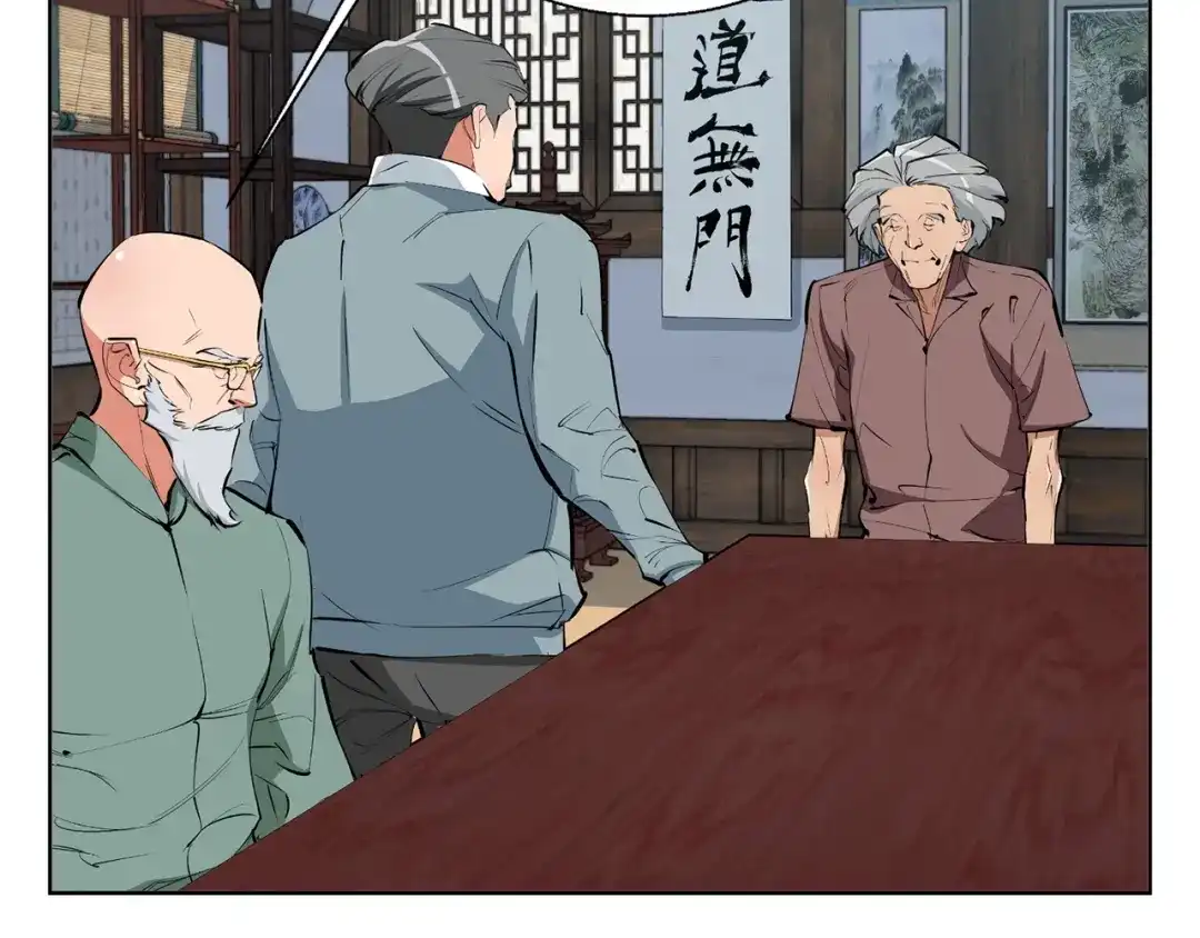 《我的神级笔记本》第77话 书院 第29页