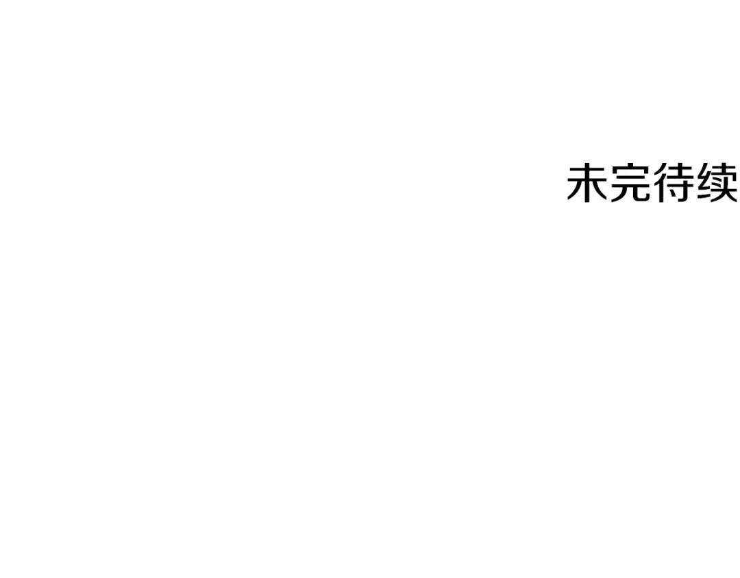 《我的神级笔记本》第77话 书院 第205页