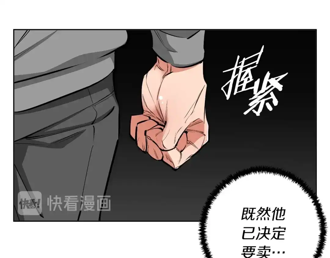 《我的神级笔记本》第77话 书院 第117页