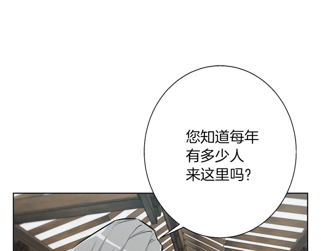 《我的神级笔记本》第77话 书院 第34页