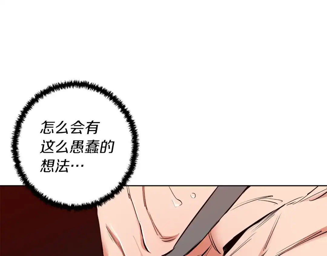 《我的神级笔记本》第77话 书院 第107页