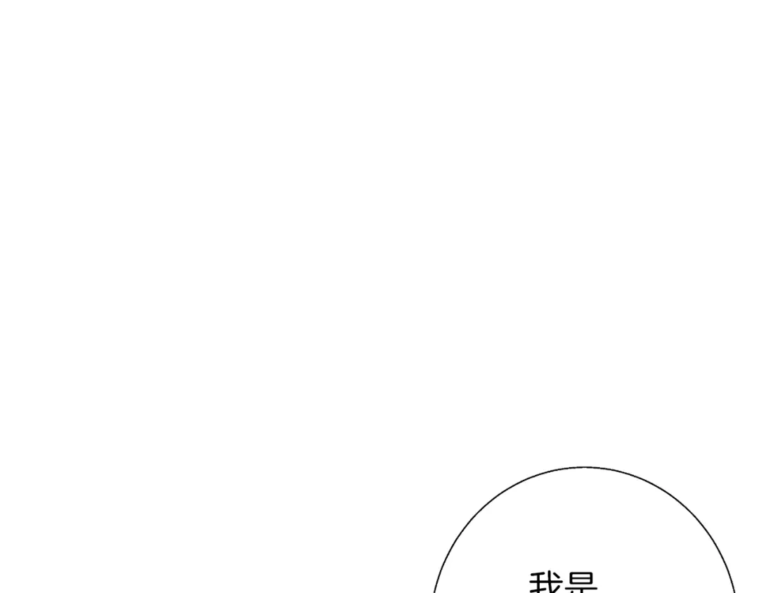 《我的神级笔记本》第77话 书院 第129页