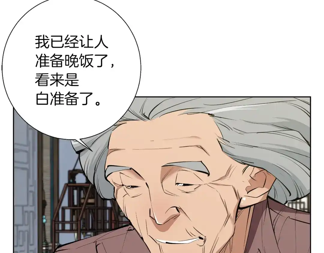 《我的神级笔记本》第77话 书院 第177页