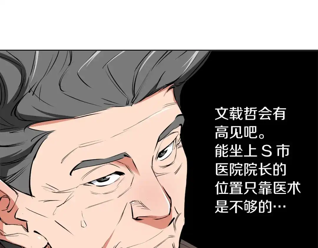 《我的神级笔记本》第77话 书院 第59页