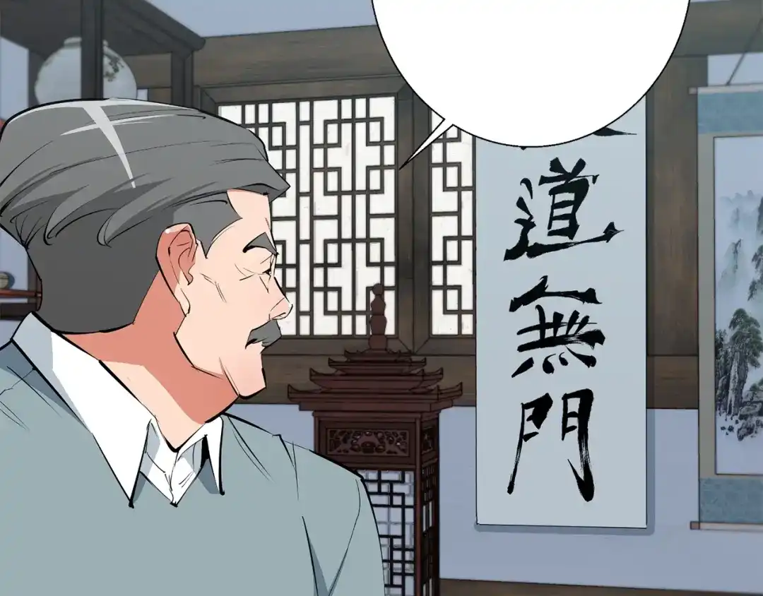 《我的神级笔记本》第77话 书院 第155页