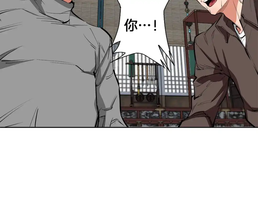 《我的神级笔记本》第77话 书院 第78页