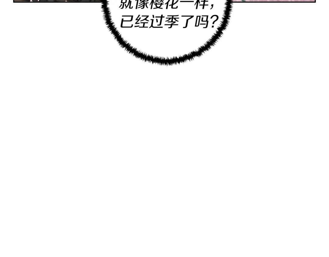 《我的神级笔记本》第77话 书院 第51页
