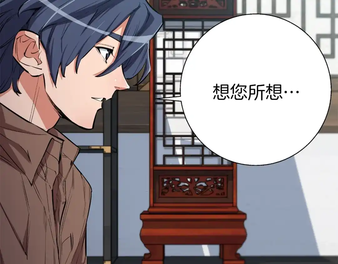 《我的神级笔记本》第77话 书院 第10页