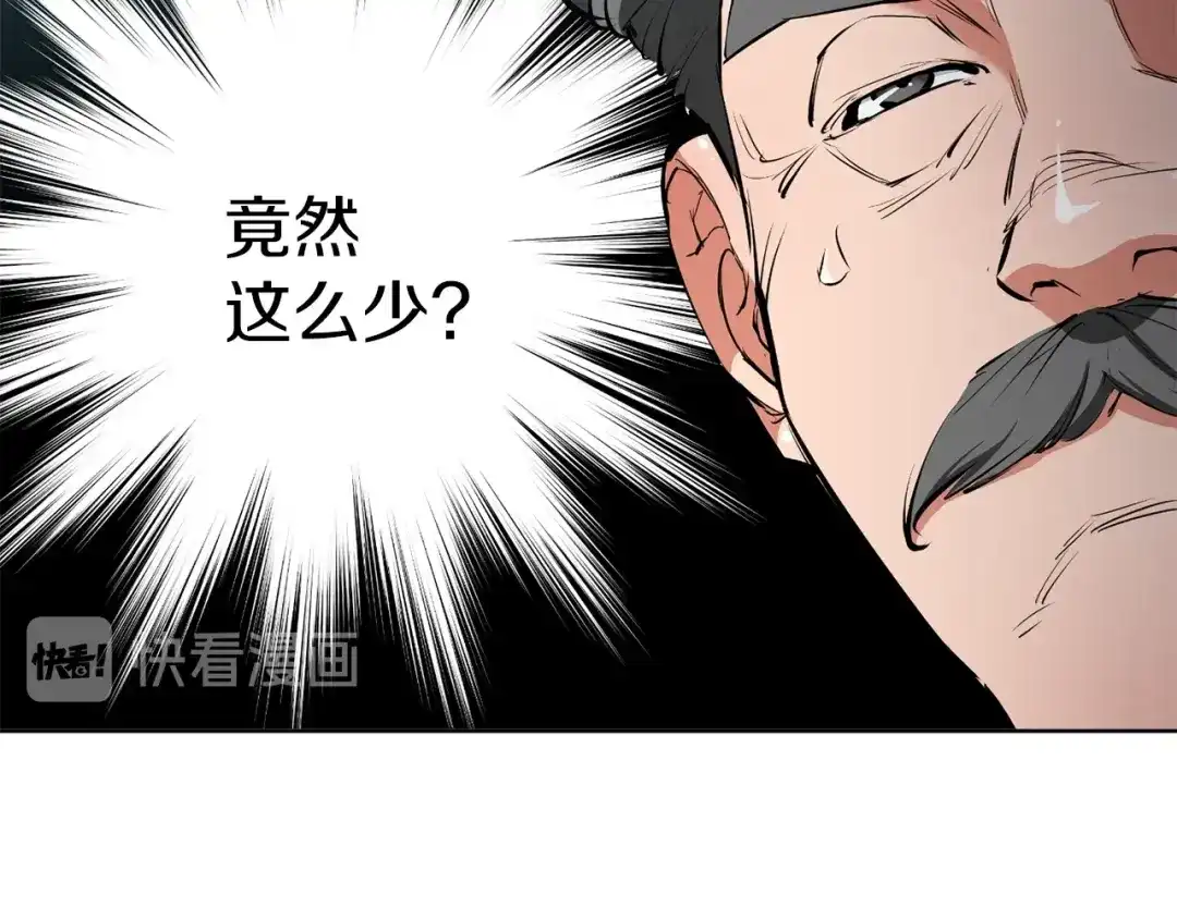 《我的神级笔记本》第77话 书院 第43页