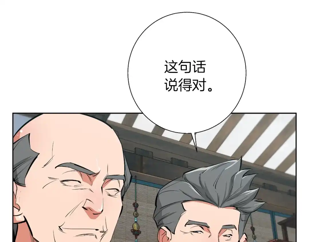 《我的神级笔记本》第77话 书院 第139页