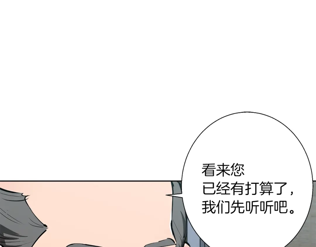 《我的神级笔记本》第77话 书院 第65页