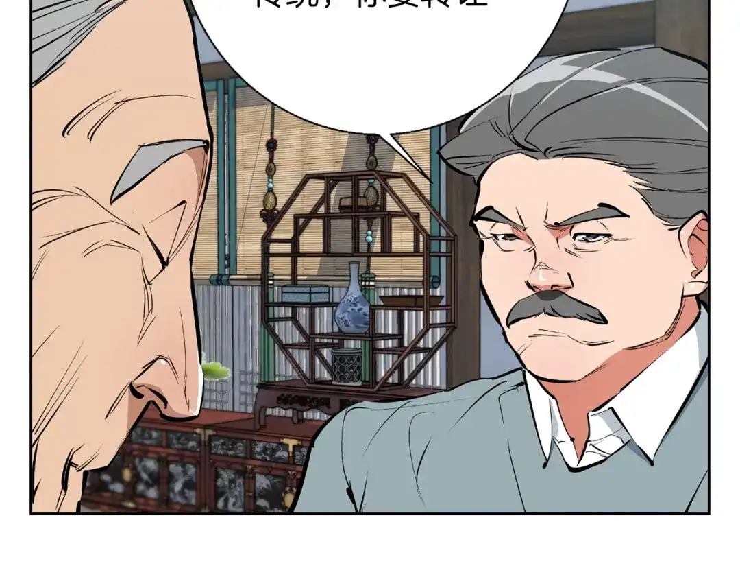 《我的神级笔记本》第77话 书院 第31页