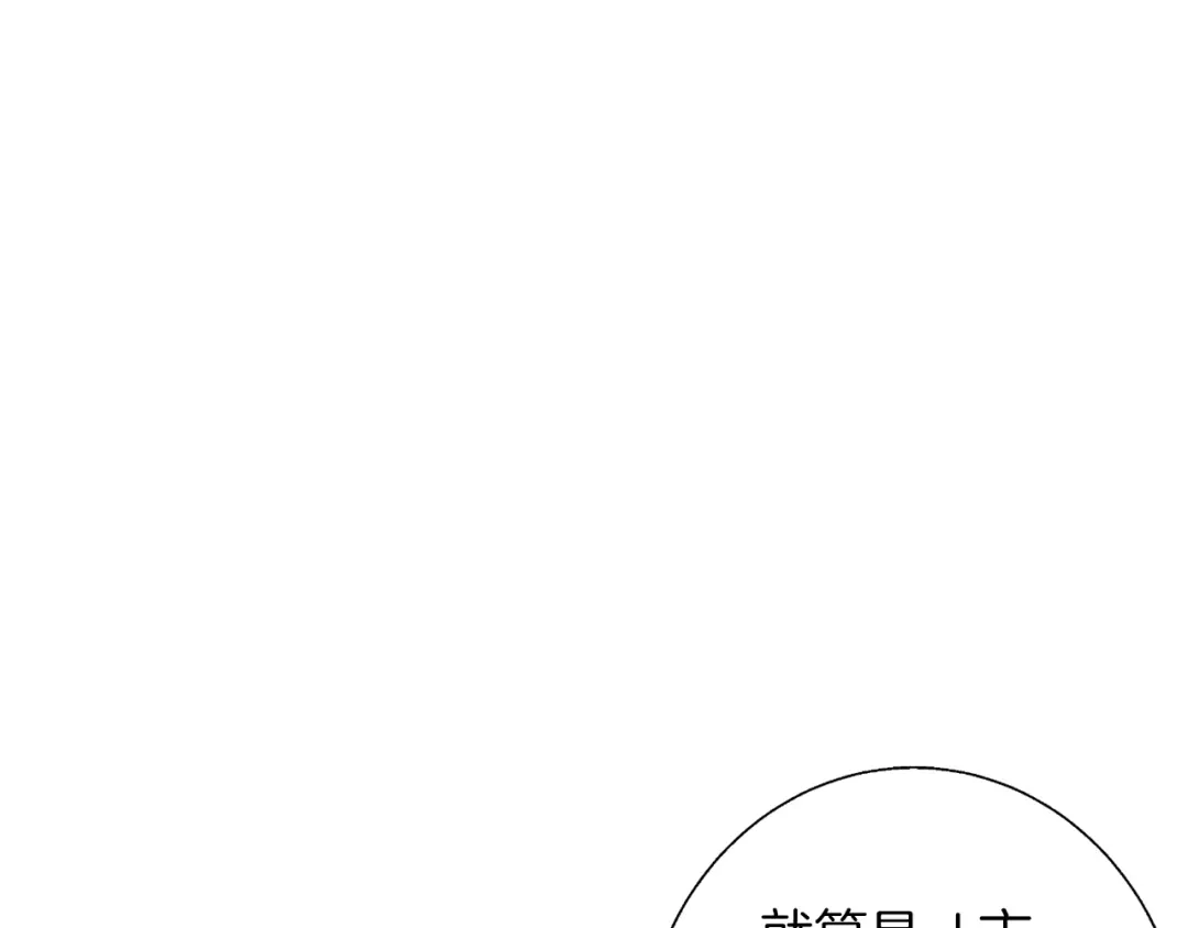 《我的神级笔记本》第77话 书院 第96页
