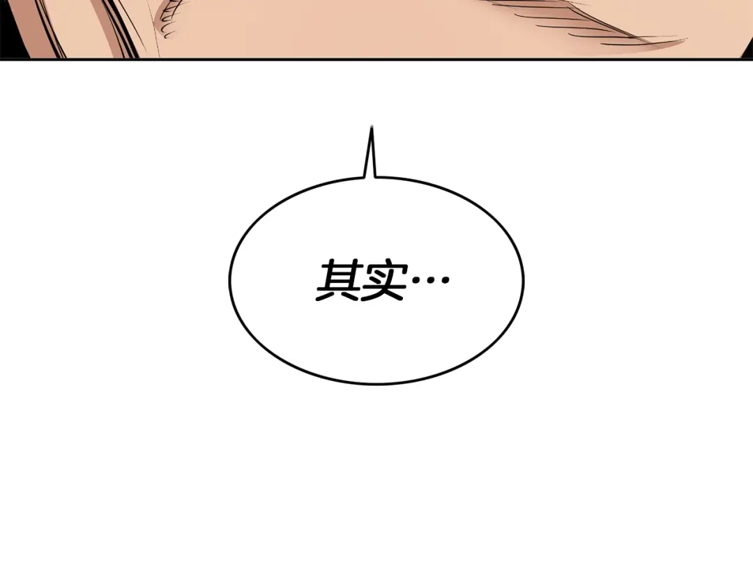 《我的神级笔记本》第77话 书院 第203页
