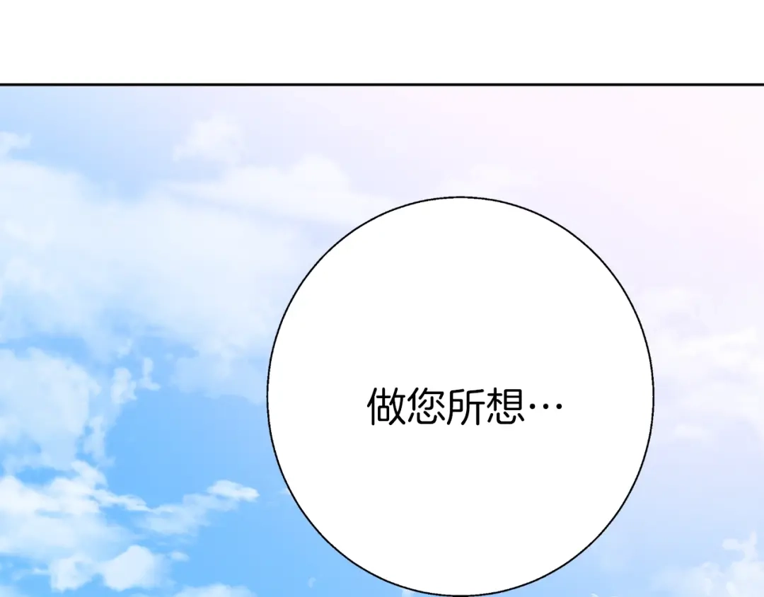 《我的神级笔记本》第77话 书院 第13页