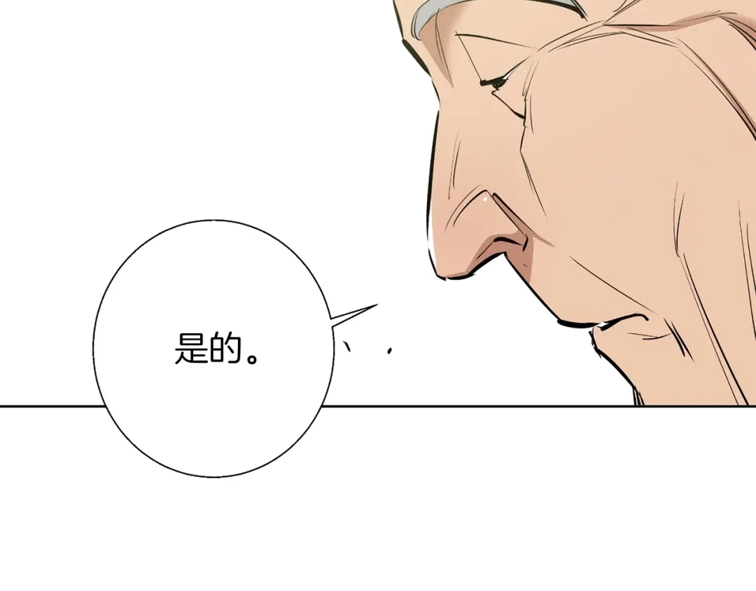 《我的神级笔记本》第77话 书院 第187页