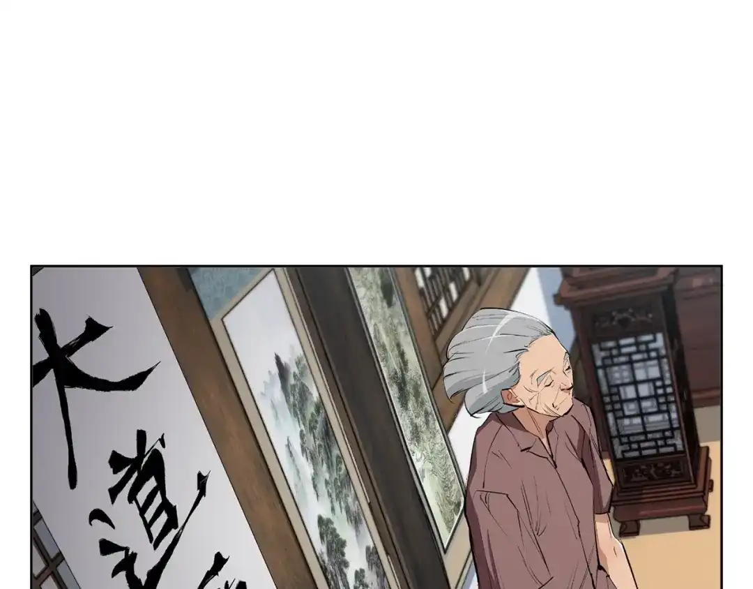 《我的神级笔记本》第77话 书院 第169页