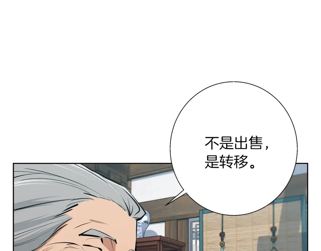 《我的神级笔记本》第77话 书院 第23页
