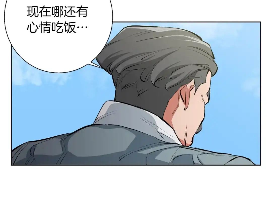 《我的神级笔记本》第77话 书院 第175页