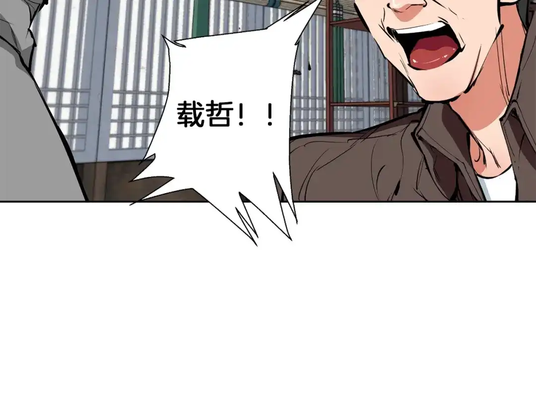 《我的神级笔记本》第77话 书院 第87页