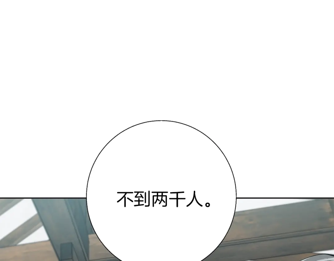 《我的神级笔记本》第77话 书院 第36页