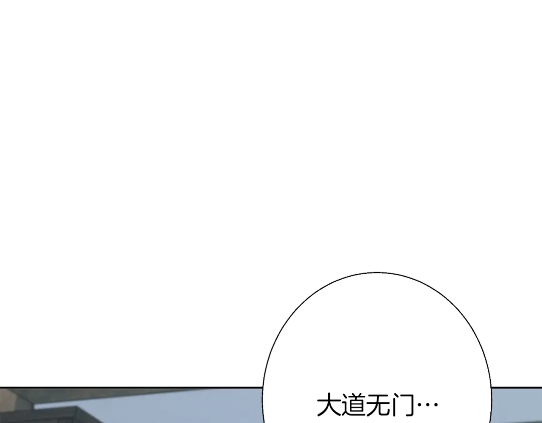 《我的神级笔记本》第77话 书院 第154页