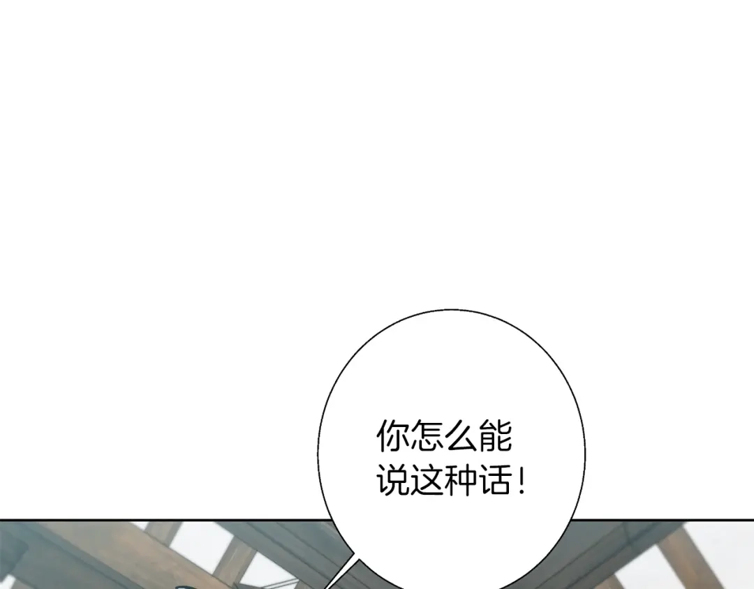 《我的神级笔记本》第77话 书院 第72页