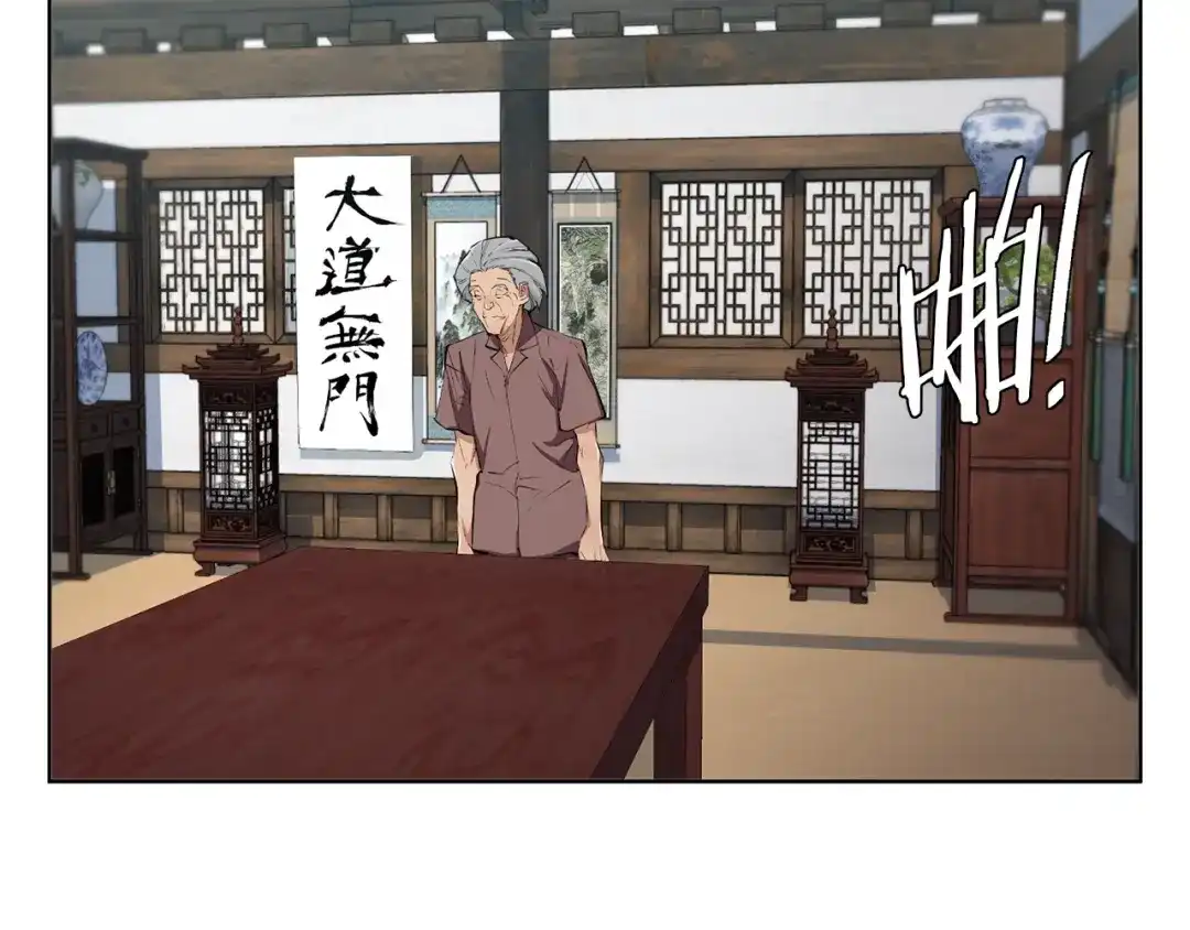 《我的神级笔记本》第77话 书院 第167页