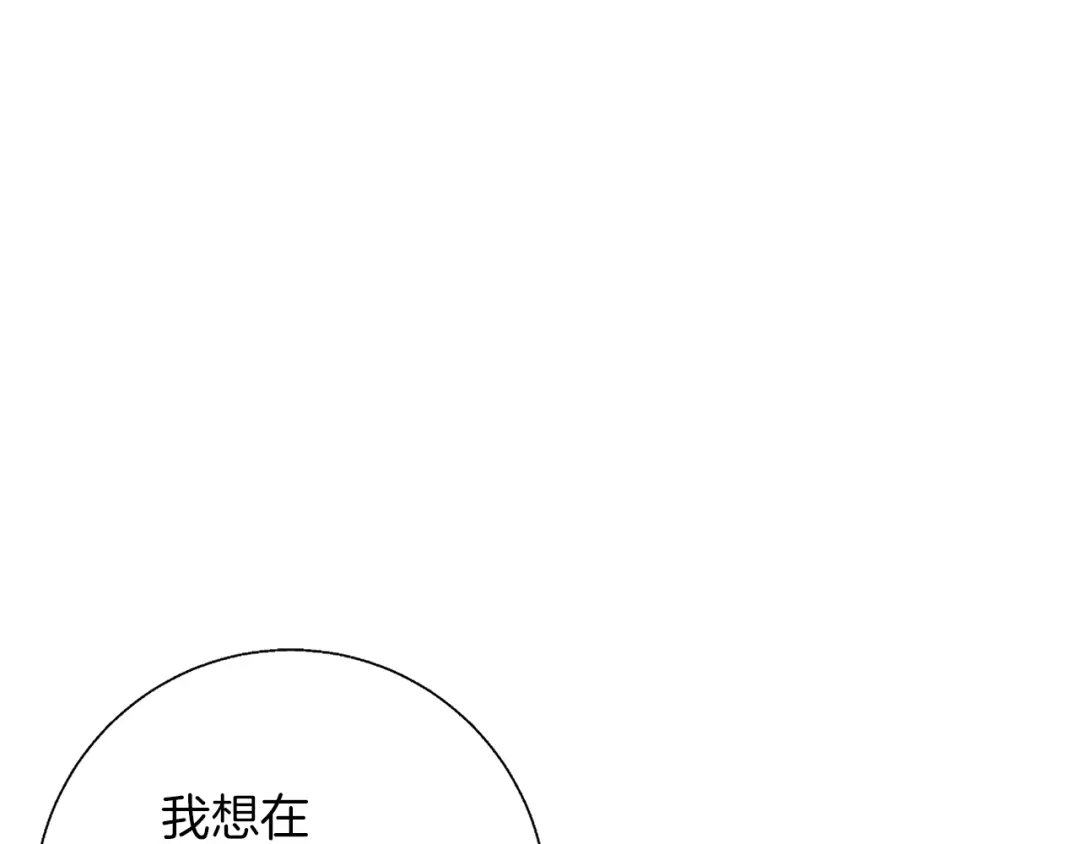 《我的神级笔记本》第77话 书院 第93页