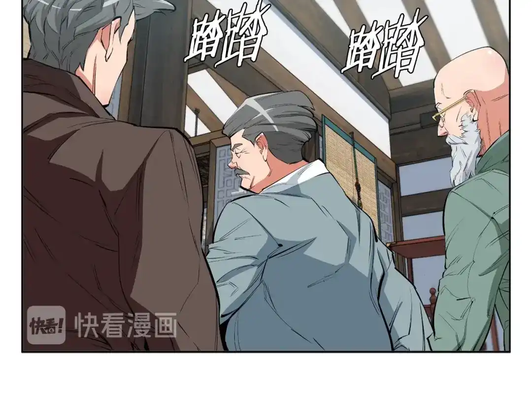 《我的神级笔记本》第77话 书院 第163页