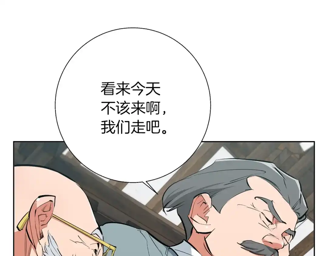 《我的神级笔记本》第77话 书院 第151页