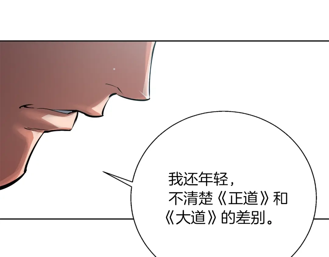 《我的神级笔记本》第77话 书院 第1页